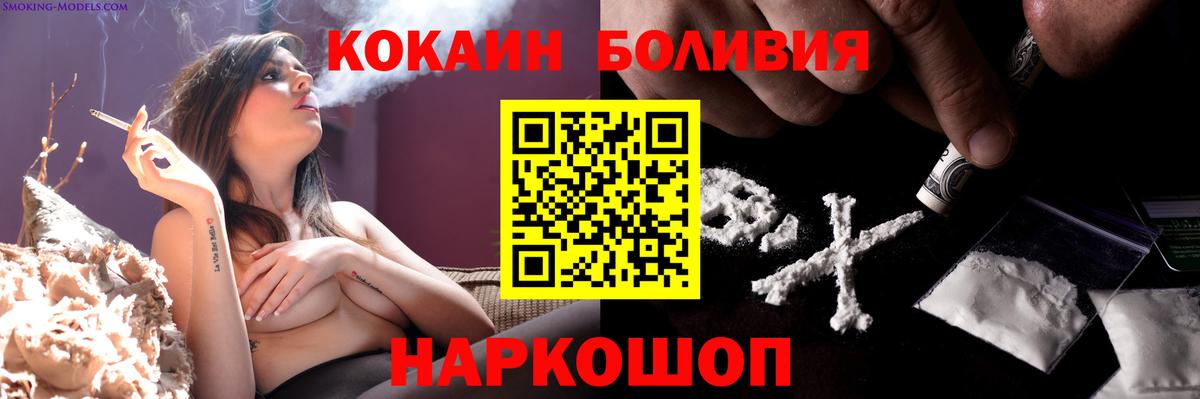 КОКАИН 99% Ачинск