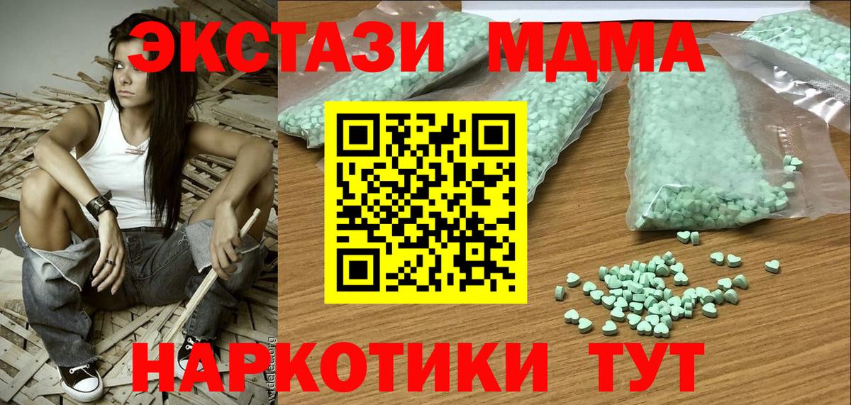 Ачинск  Экстази Philipp Plein  Вход с VPN  ЭКСТАЗИ 300 mg 