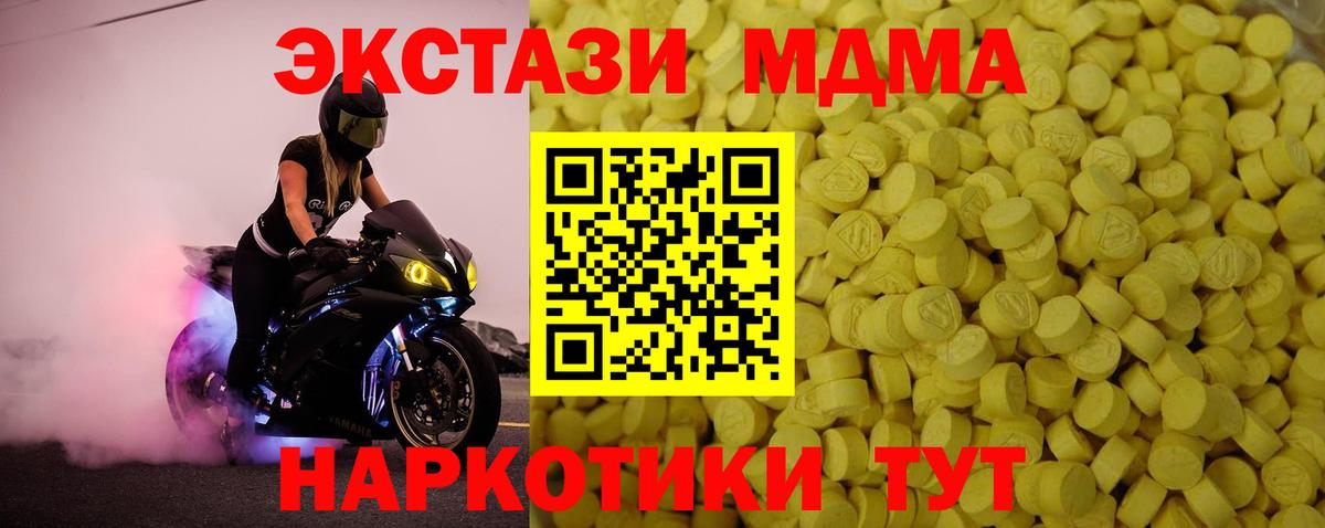 Экстази ешки Ачинск