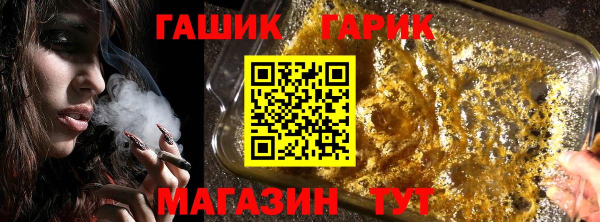 ГАШ Ice-O-Lator  Вход с VPN  Ачинск 