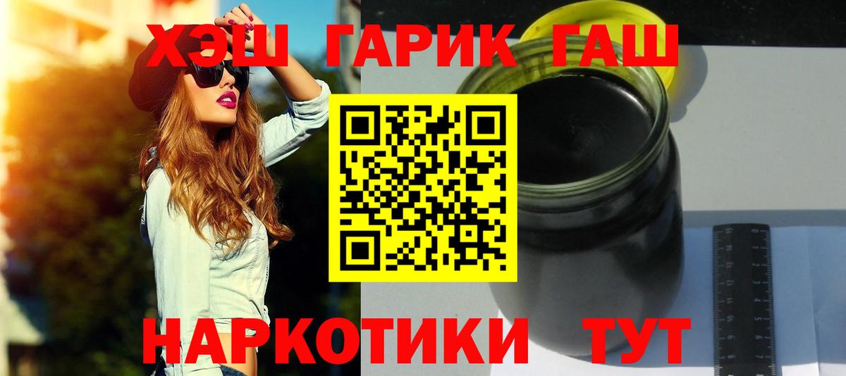 ГАШ 40% ТГК Ачинск