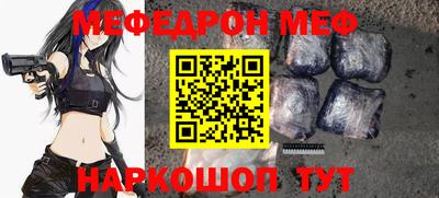 мефедрон Будённовск