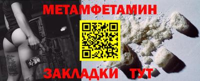 мефедрон Будённовск