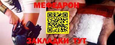 мефедрон Будённовск