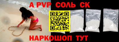 соль ск Бузулук