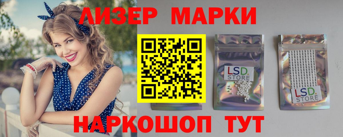 ЛСД экстази кислота Ачинск