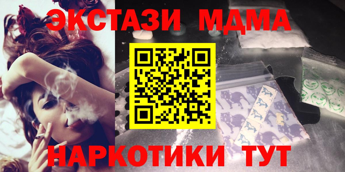 MDMA кристаллы Ачинск