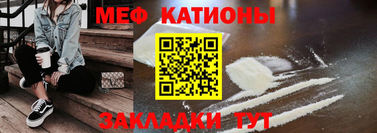 Ачинск  продажа наркотиков  Мефедрон VHQ  Меф  Вход с VPN  Меф VHQ 