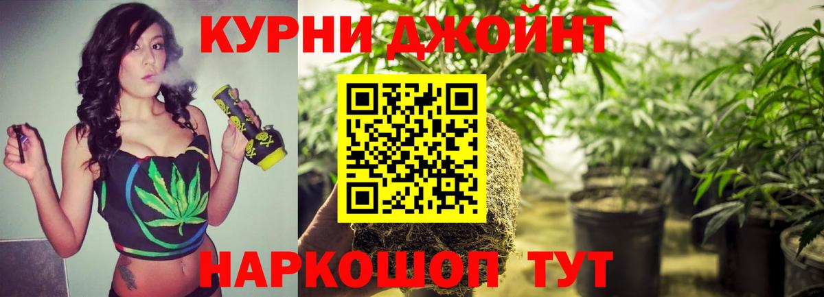 Конопля THC 21%  Вход с VPN  Ачинск  Канабис Amnesia 