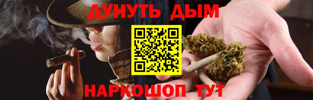 Канабис марихуана Ачинск